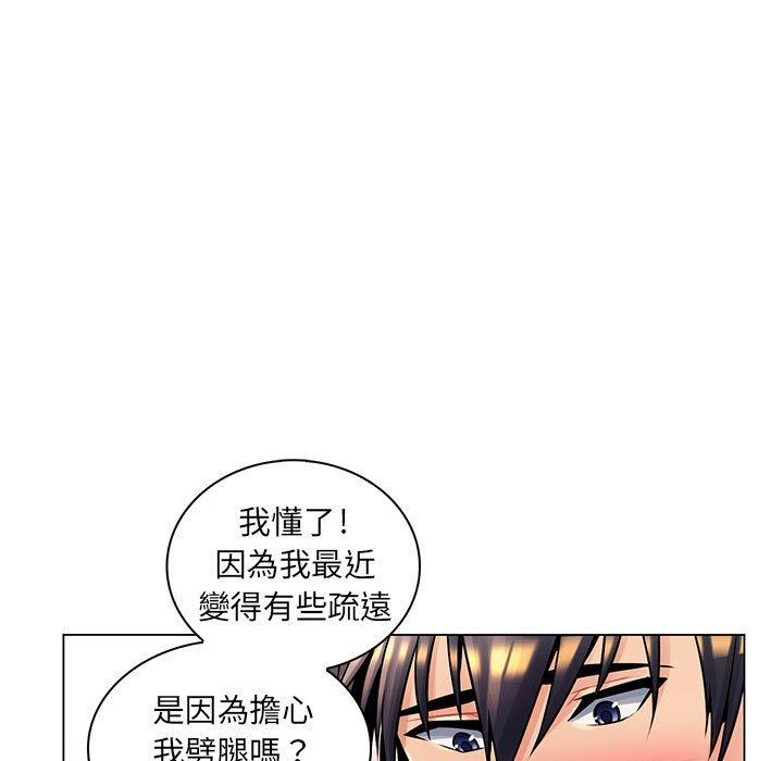 脱序教师，第16話，第 44 页