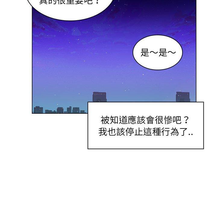脱序教师，第16話，第 103 页