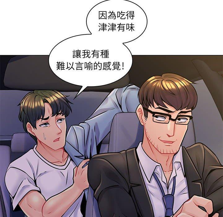 脱序教师，第16話，第 95 页