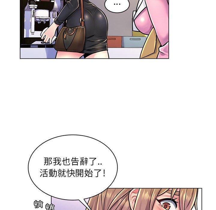 脱序教师，第17話，第 34 页