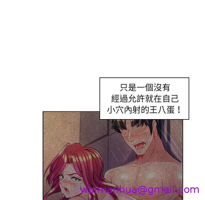 脱序教师，第17話，第 5 页