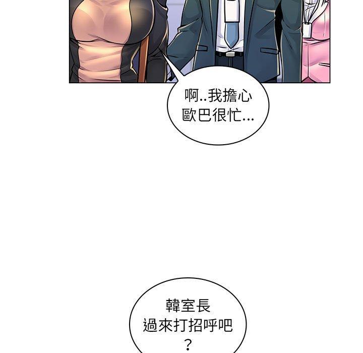 脱序教师，第17話，第 11 页