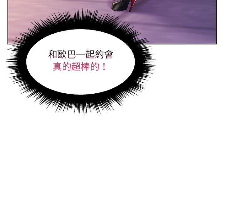 脱序教师，第17話，第 103 页