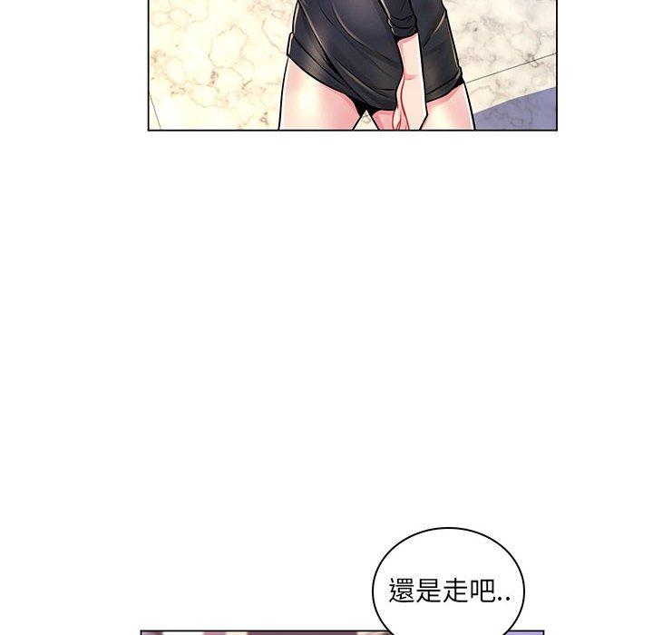 脱序教师，第17話，第 8 页