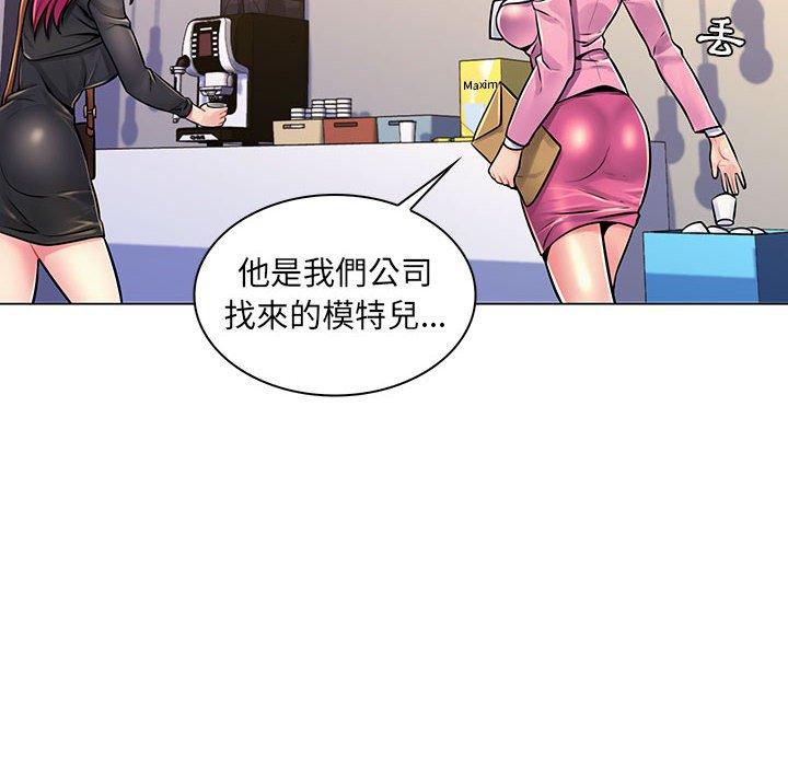 脱序教师，第17話，第 28 页