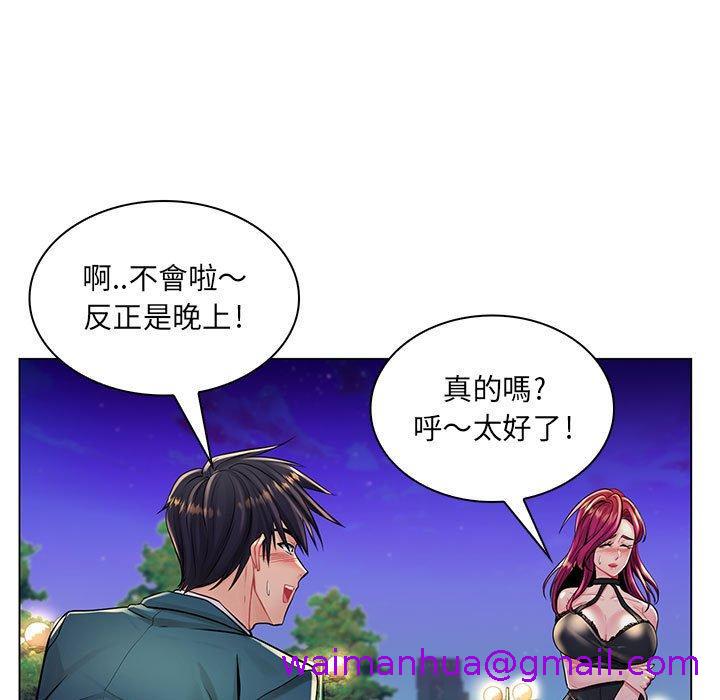 脱序教师，第17話，第 77 页