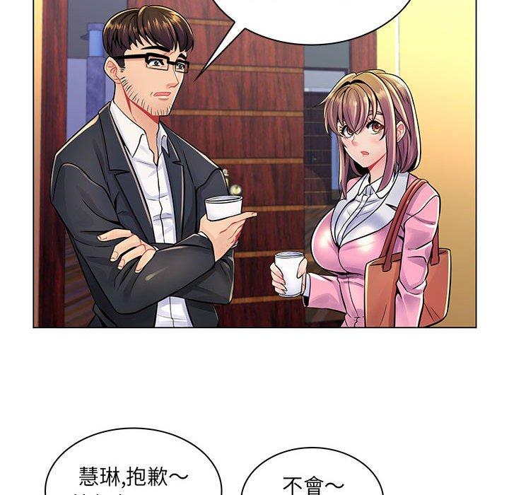 脱序教师，第17話，第 60 页