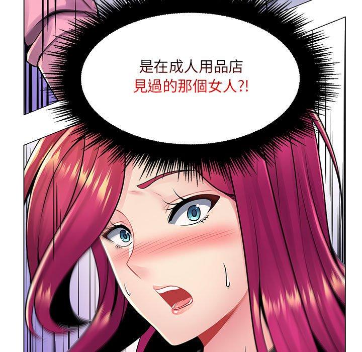 脱序教师，第17話，第 15 页
