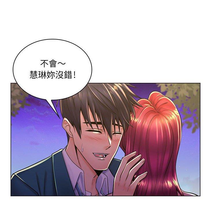 脱序教师，第18話，第 22 页
