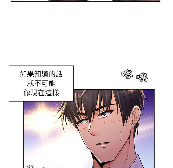 脱序教师，第18話，第 15 页