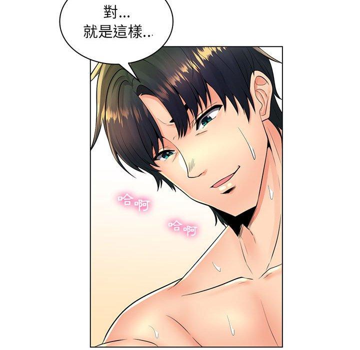 脱序教师，第19話，第 96 页