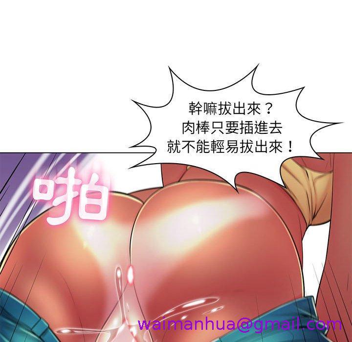 脱序教师，第19話，第 69 页