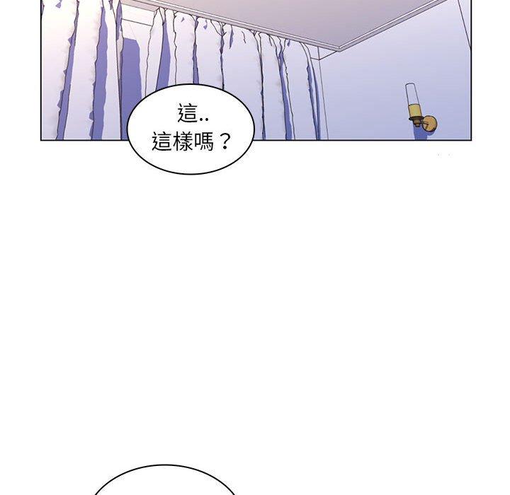脱序教师，第19話，第 95 页