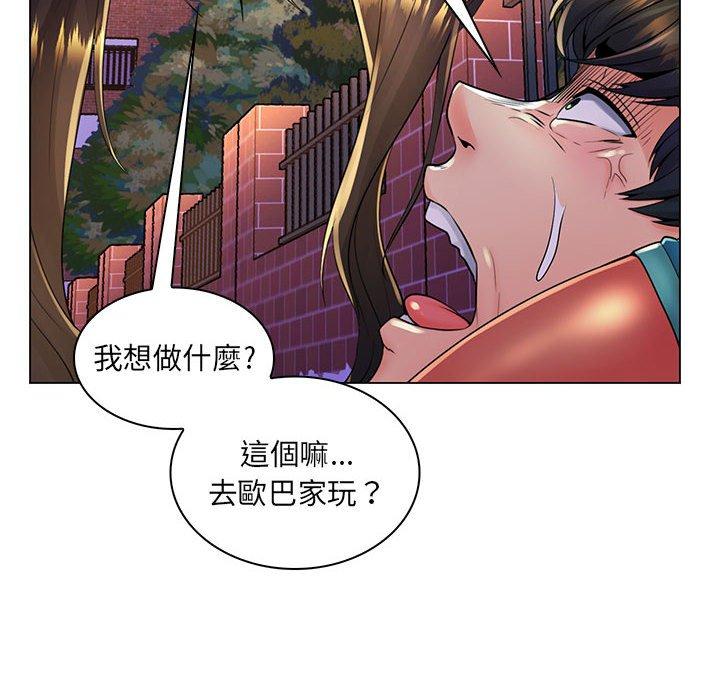 脱序教师，第19話，第 28 页