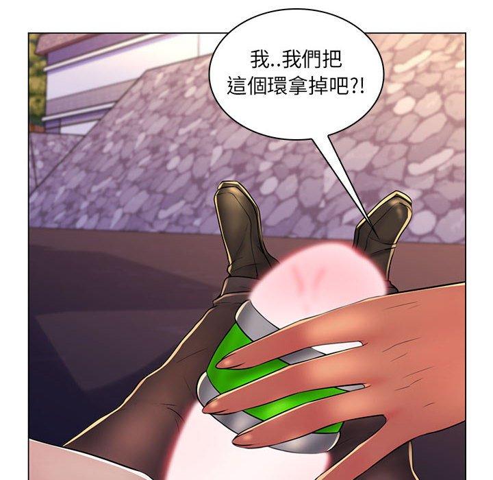 脱序教师，第19話，第 52 页