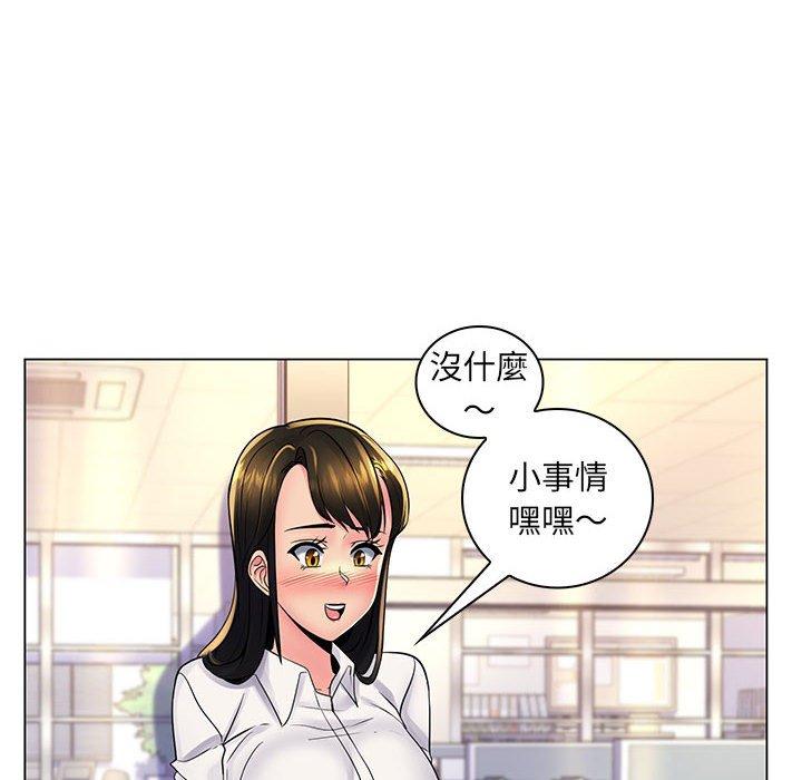 脱序教师，第20話，第 34 页