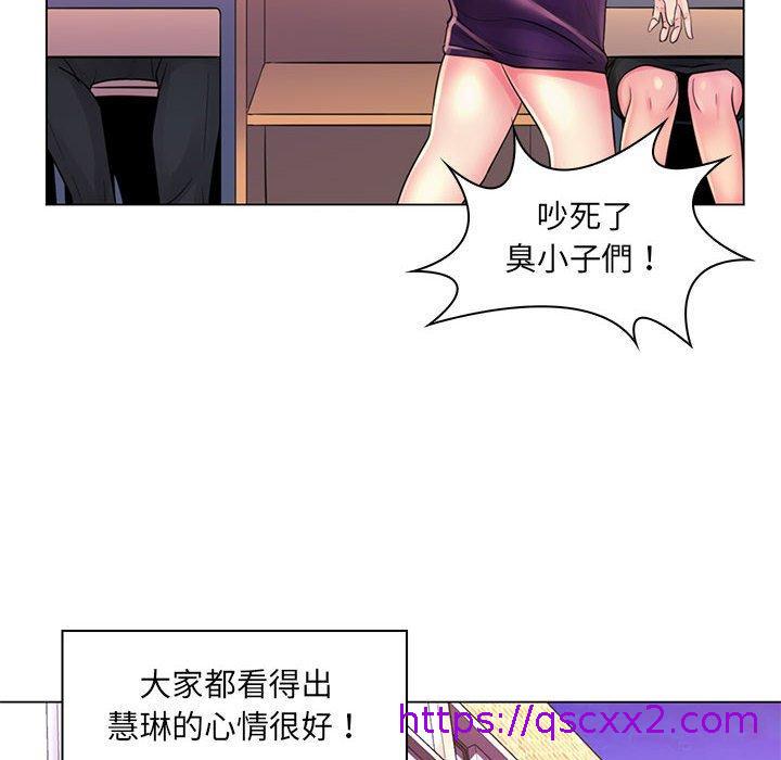 脱序教师，第20話，第 65 页