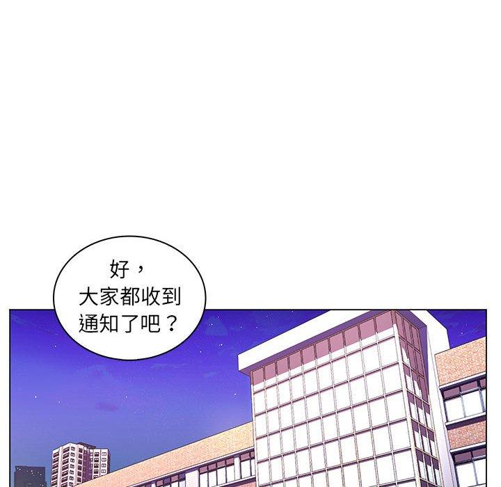 脱序教师，第20話，第 60 页