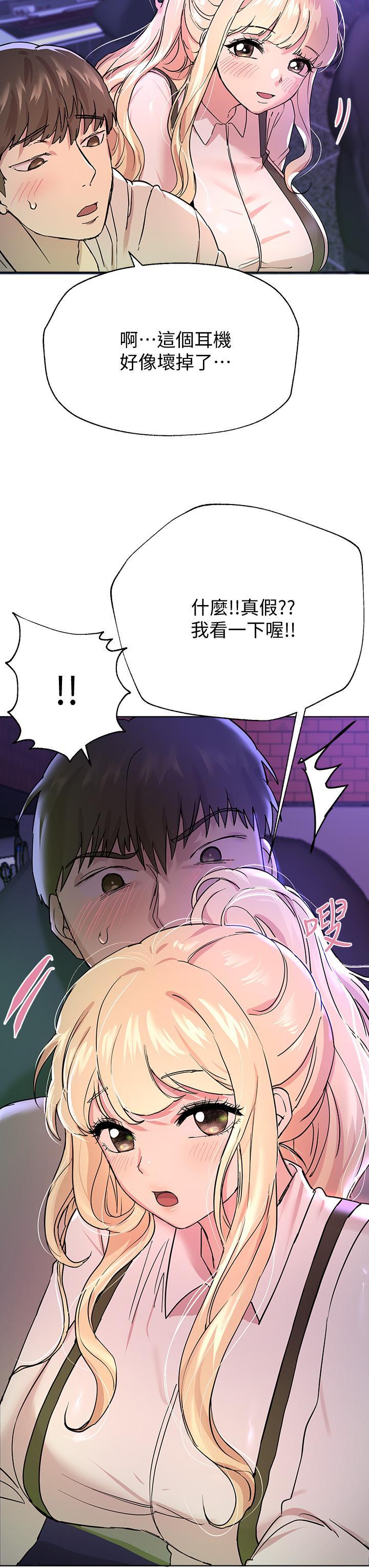 姊姊們的調教，第17話-濕潤的雙唇和柔軟的雙臀，第 44 页
