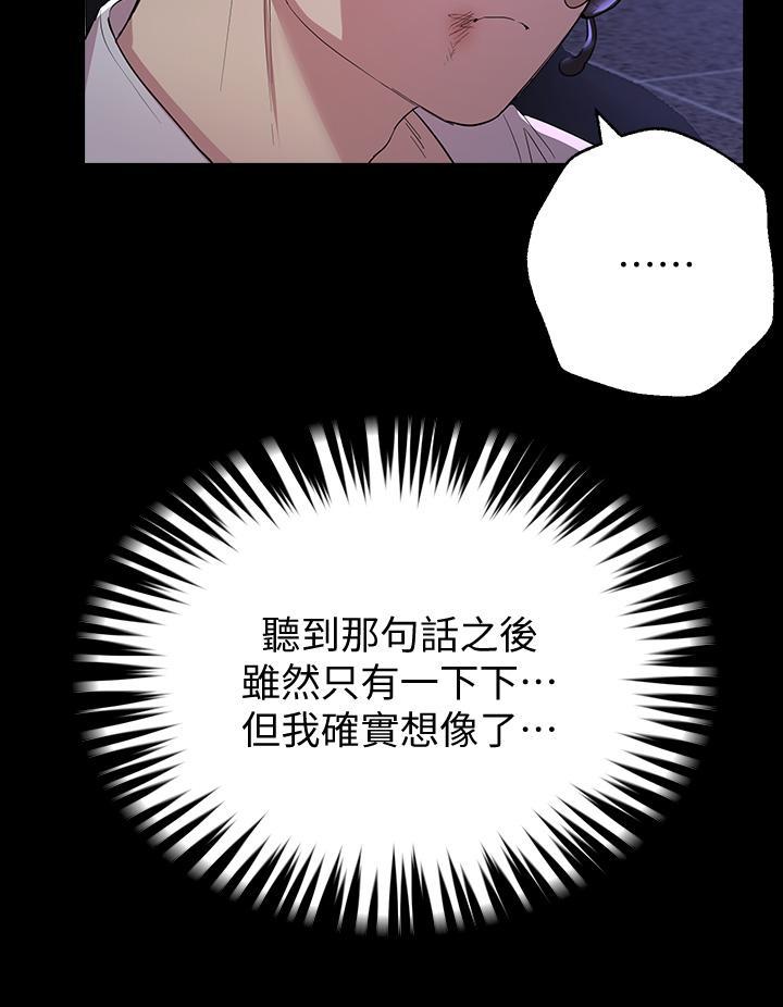 姊姊們的調教，第17話-濕潤的雙唇和柔軟的雙臀，第 11 页