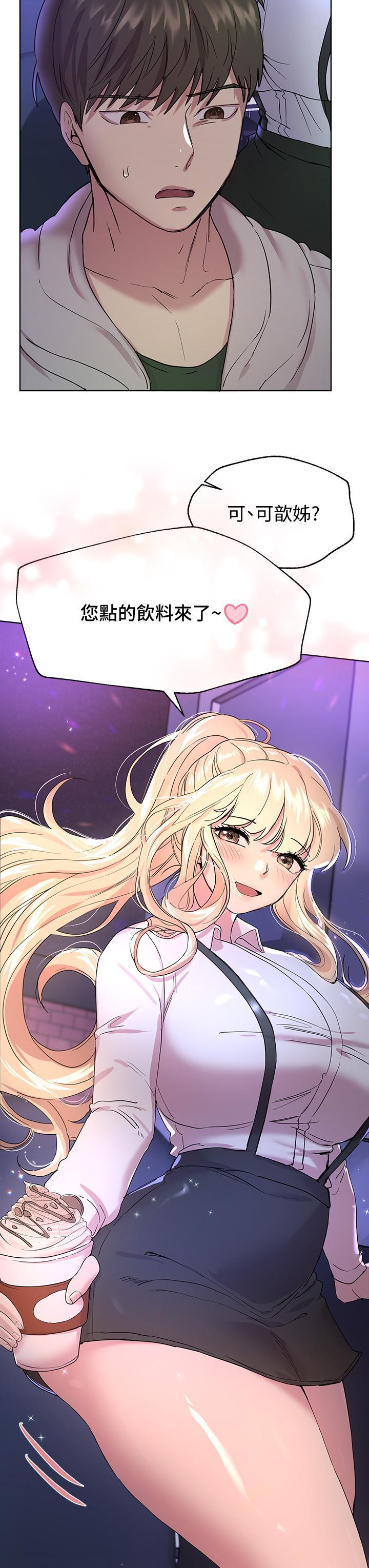 姊姊們的調教，第17話-濕潤的雙唇和柔軟的雙臀，第 40 页