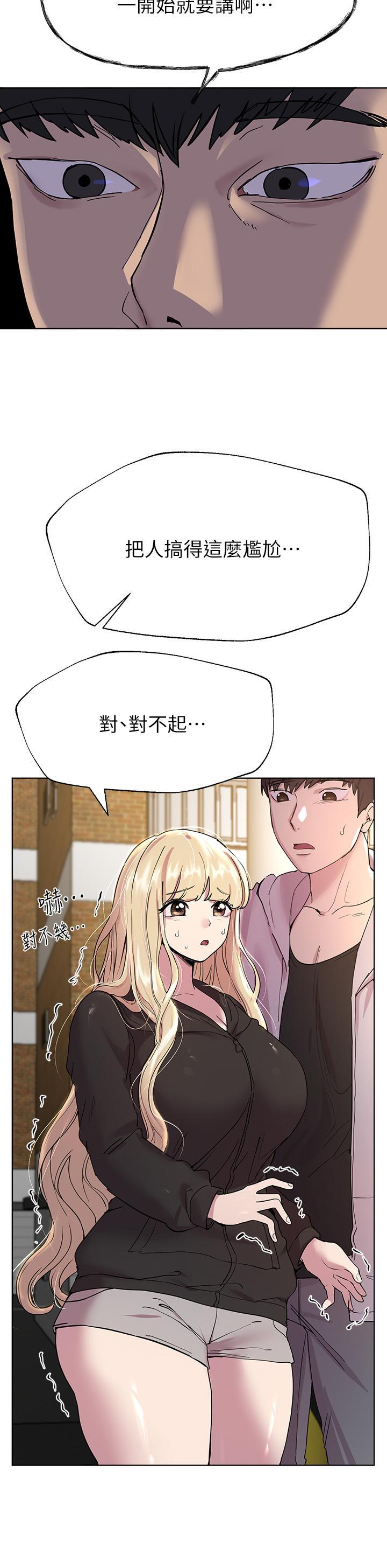 姊姊們的調教，第17話-濕潤的雙唇和柔軟的雙臀，第 21 页