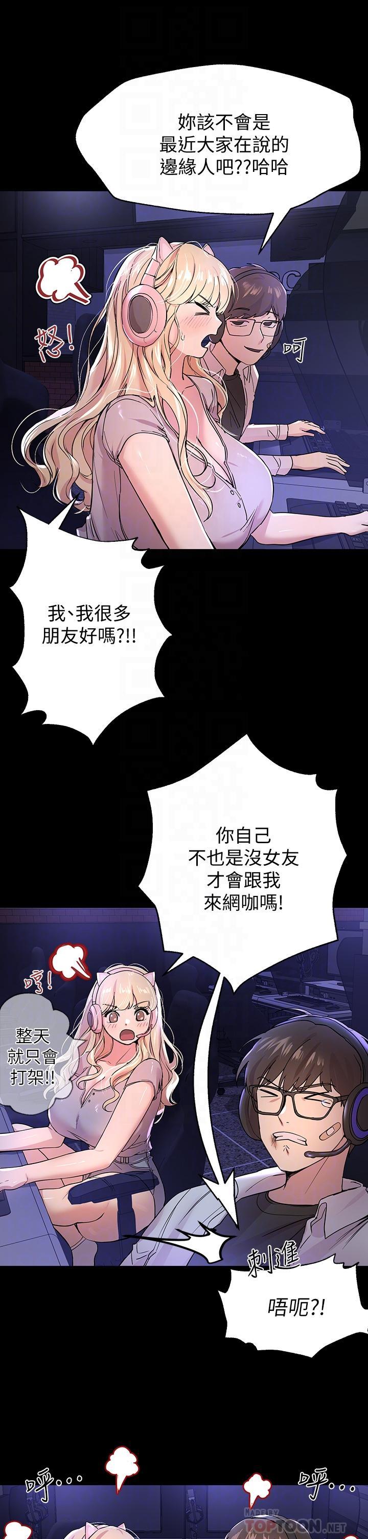 姊姊們的調教，第17話-濕潤的雙唇和柔軟的雙臀，第 8 页