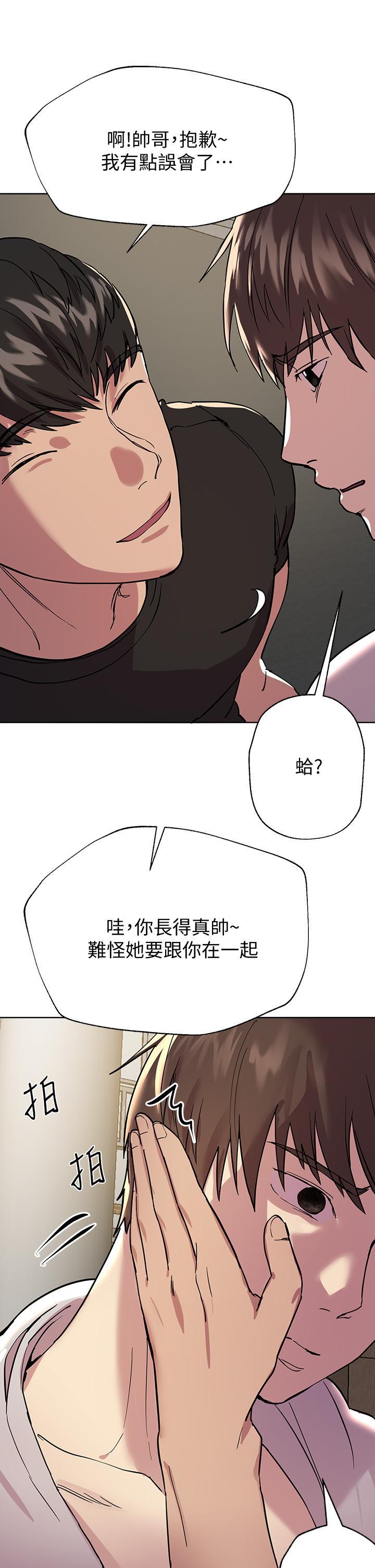 姊姊們的調教，第17話-濕潤的雙唇和柔軟的雙臀，第 22 页