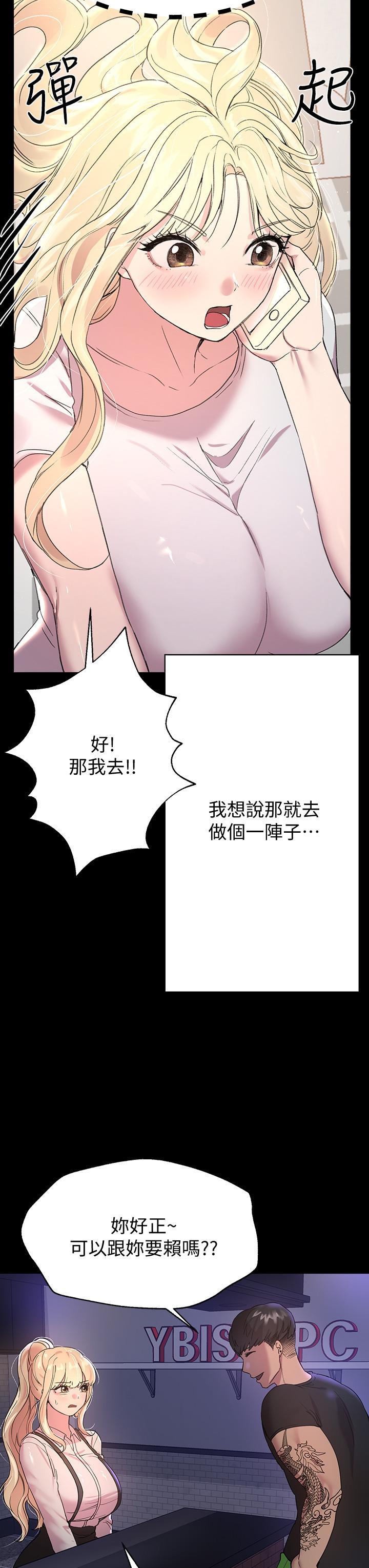 姊姊們的調教，第17話-濕潤的雙唇和柔軟的雙臀，第 28 页