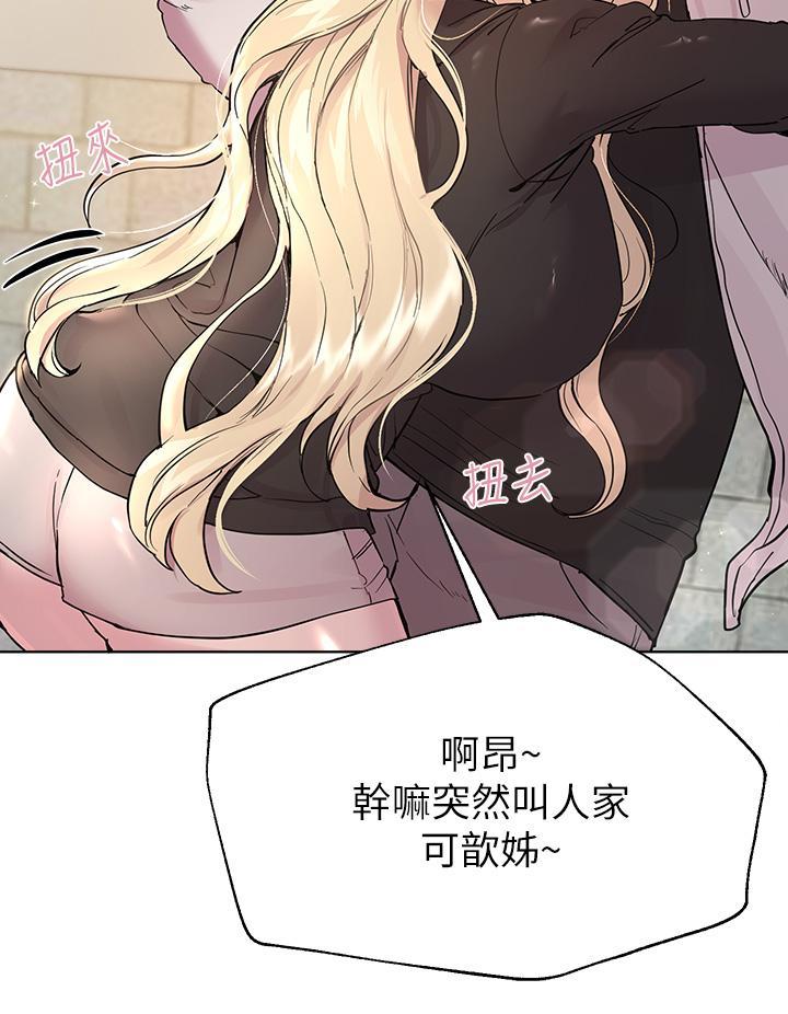 姊姊們的調教，第17話-濕潤的雙唇和柔軟的雙臀，第 15 页