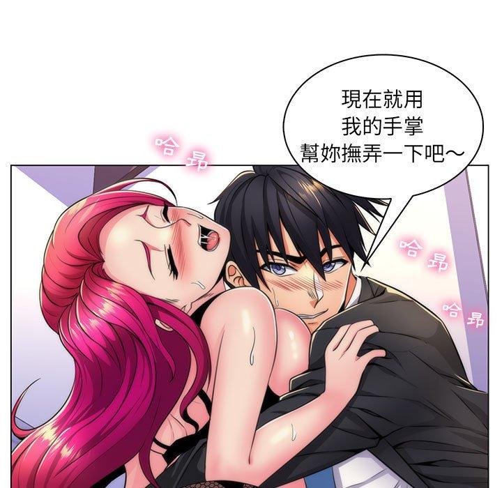 脱序教师，第21話，第 34 页