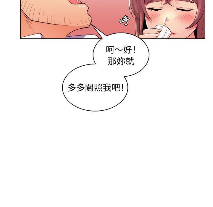 脱序教师，第21話，第 106 页