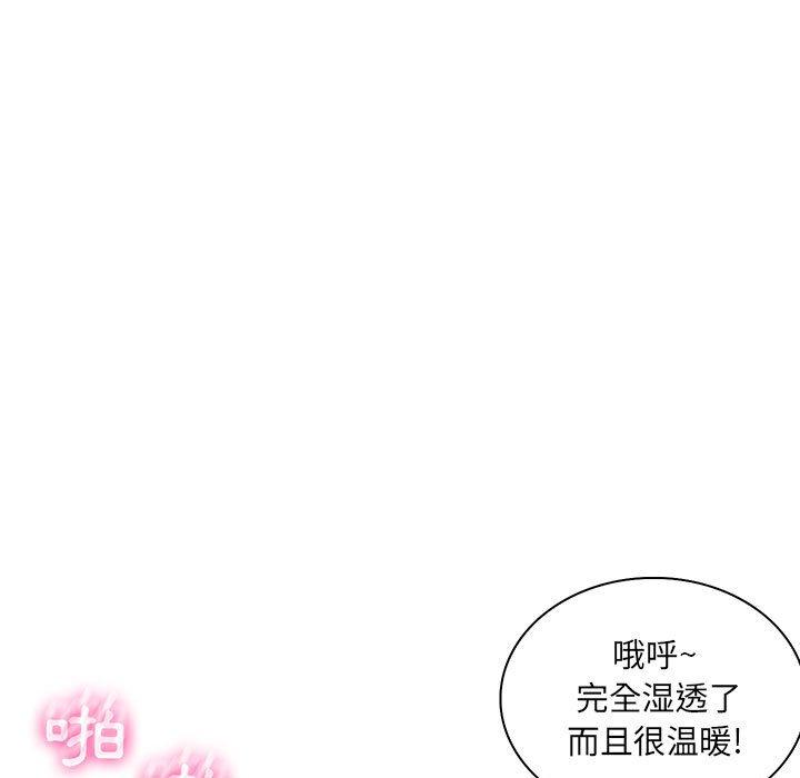 脱序教师，第21話，第 44 页