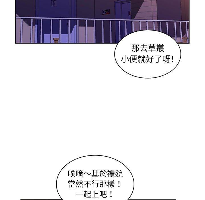 脱序教师，第21話，第 11 页
