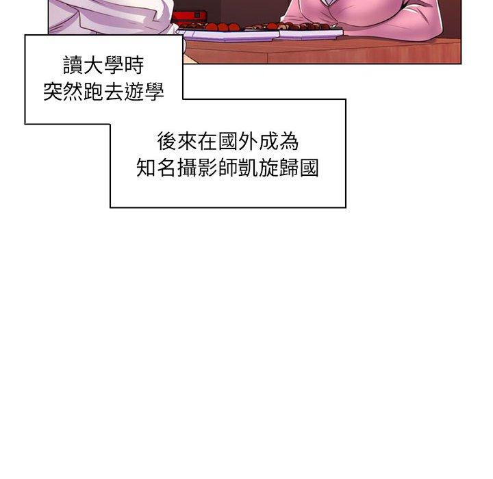 脱序教师，第21話，第 103 页
