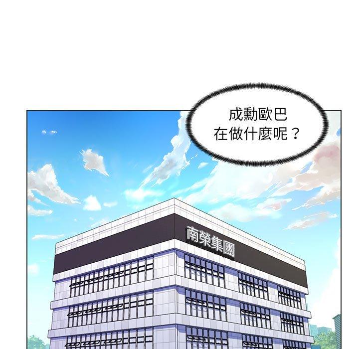 脱序教师，第21話，第 84 页