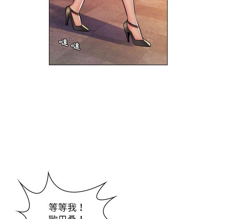 脱序教师，第21話，第 95 页