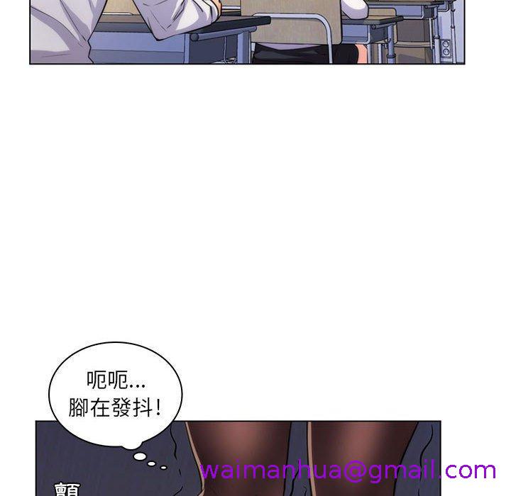 脱序教师，第21話，第 77 页