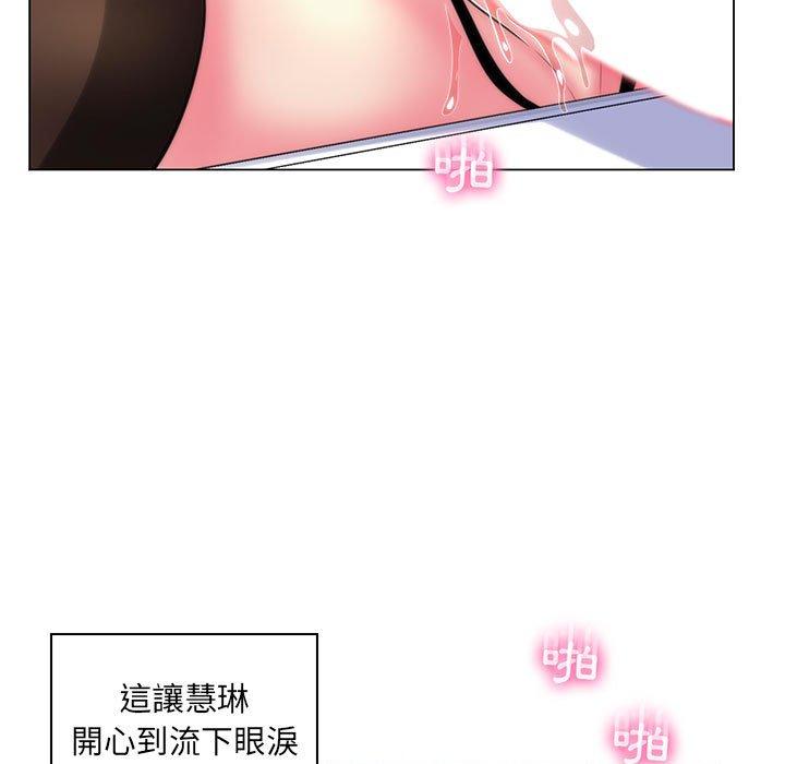 脱序教师，第21話，第 52 页