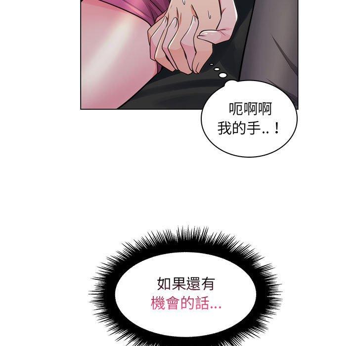 脱序教师，第22話，第 28 页