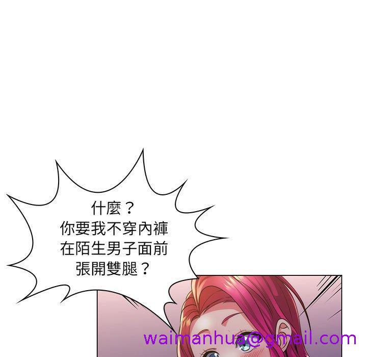 脱序教师，第23話，第 5 页