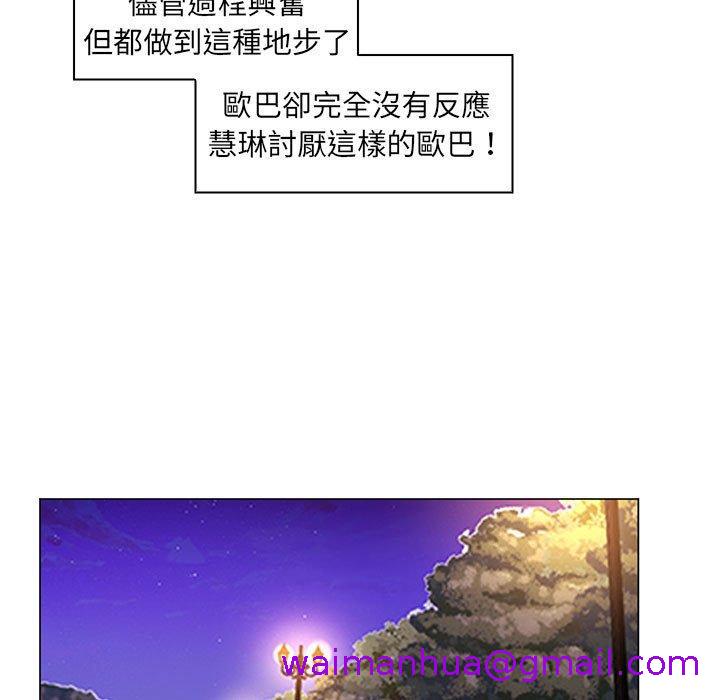 脱序教师，第23話，第 69 页