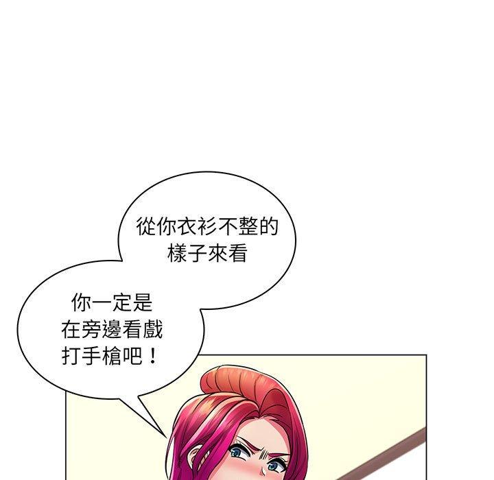 脱序教师，第23話，第 95 页