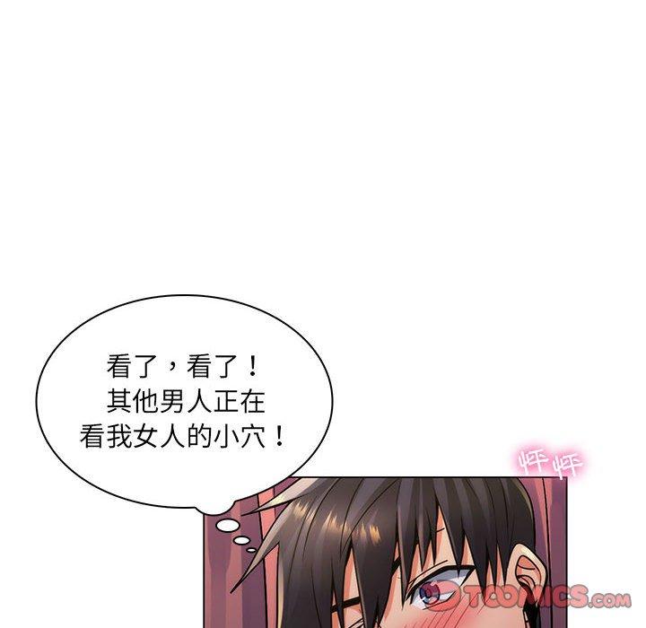 脱序教师，第23話，第 22 页