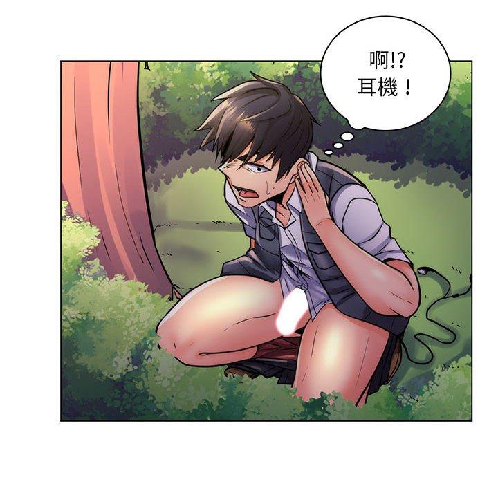 脱序教师，第23話，第 64 页