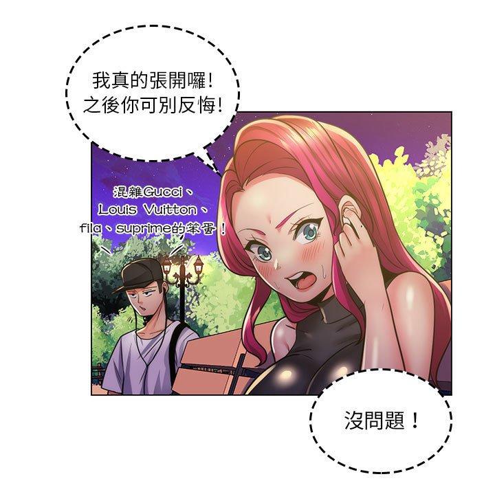 脱序教师，第23話，第 15 页