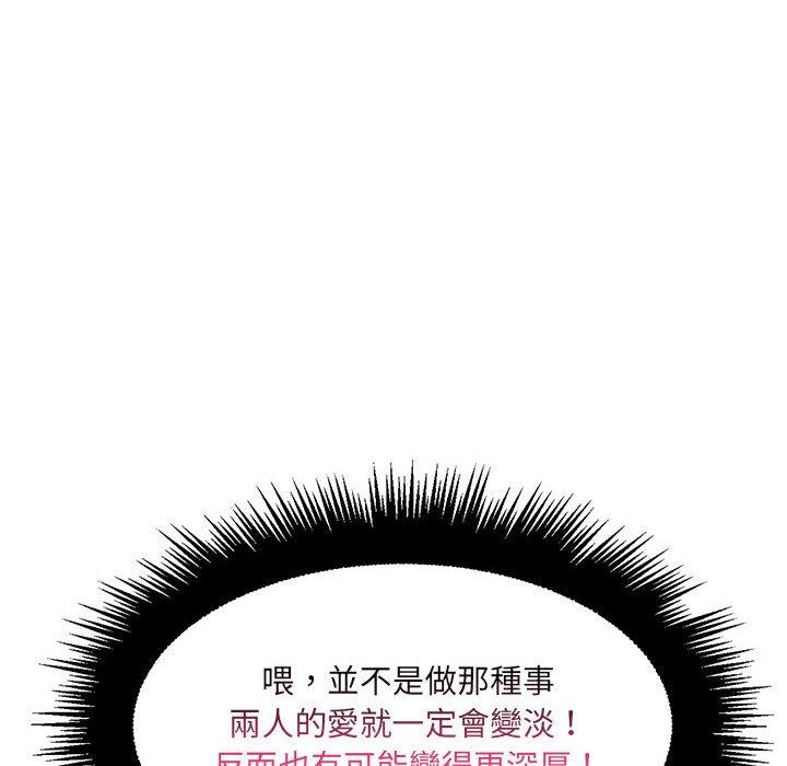 脱序教师，第24話，第 34 页