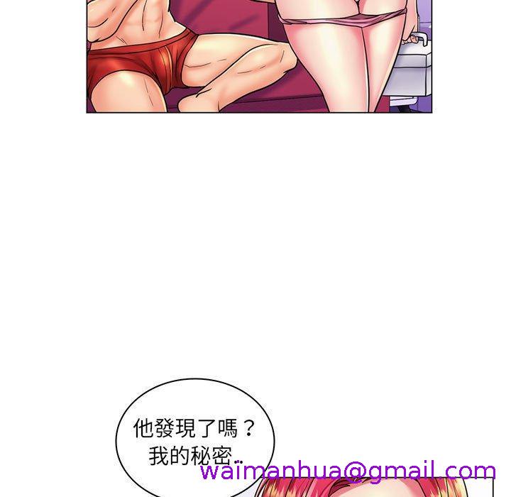 脱序教师，第24話，第 5 页