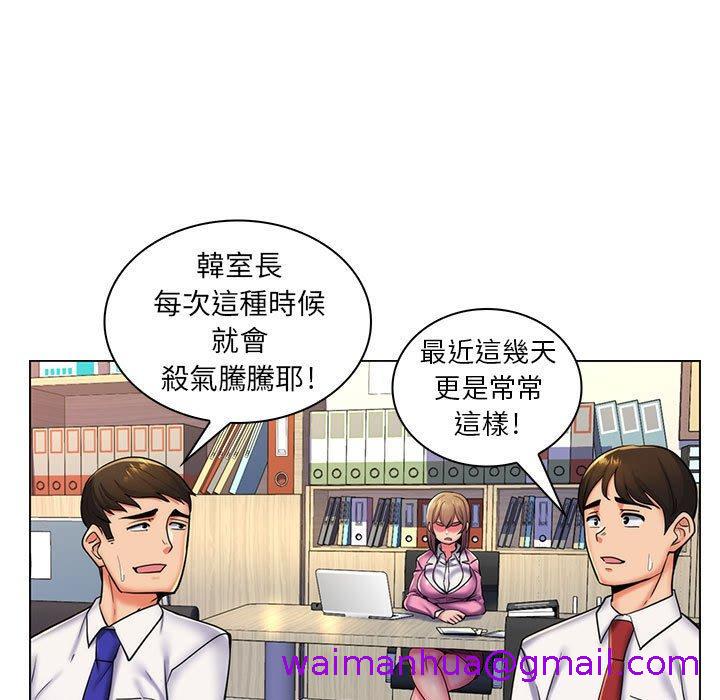 脱序教师，第24話，第 69 页