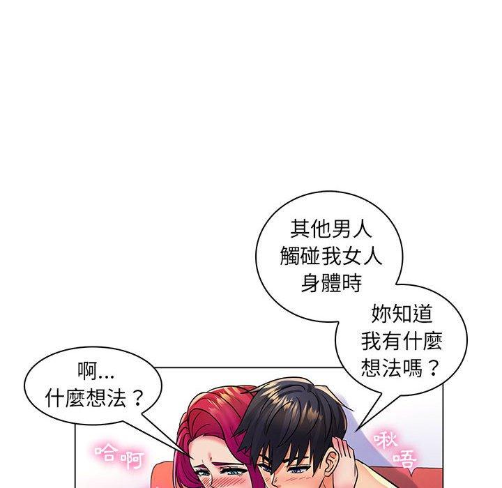 脱序教师，第24話，第 22 页